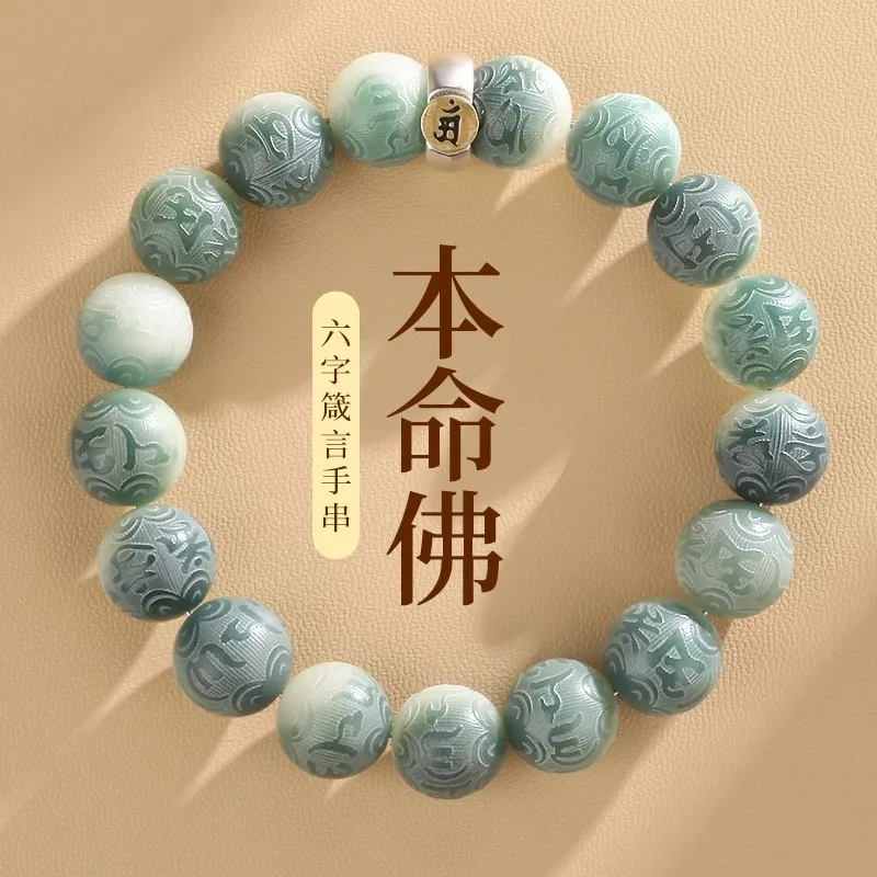 Bodhi Root Bracelet: Attractive Six-character Proverbs Gradient. Ideal Unisex Wenshang, with Zodiac Guardians & Natal Buddhas