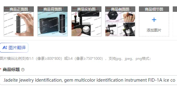 Jadeite jewelry identification, gem multicolor identification instrument FID-1A ice continent stone dichroic mirror