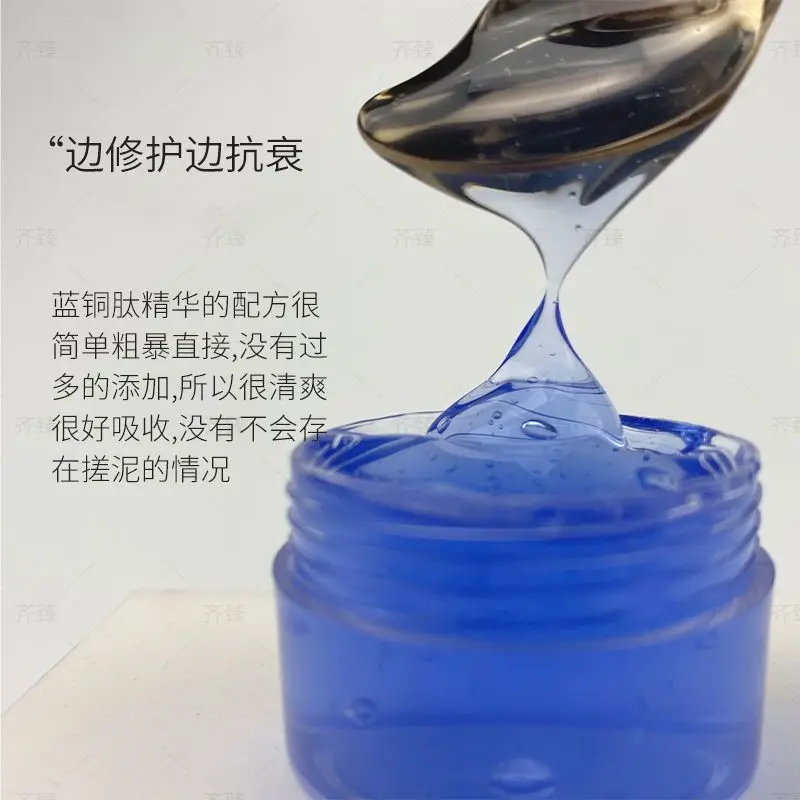 Intensive Hydrating Mask with Blue Copper Peptide for Reducing Redness Nourishing and Revitalizing Skin