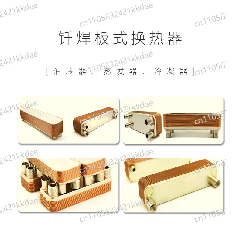 Copper brazed plate  exchanger Oil-water heat exchanger Air conditioner Freon heat exchanger Radiator plate  exchange