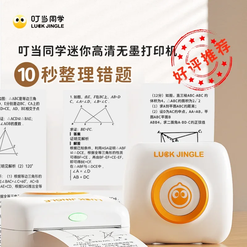 Label printer Label Convenient  Inkless  for students Text photo