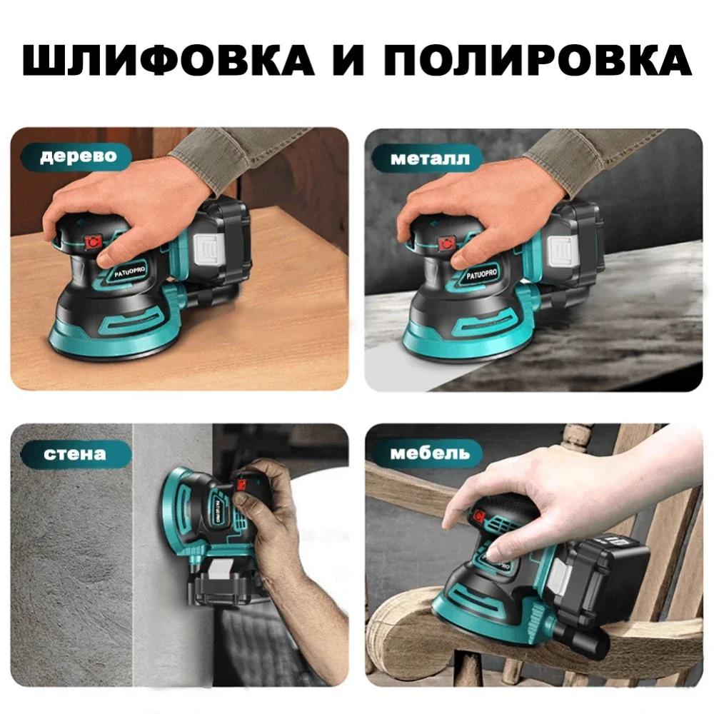 PATUOPRO 125mm Brushless Random Orbital Electric Sander 3-Speed Wood Polisher Grinding Sanding Machine For Makita 18V Battery