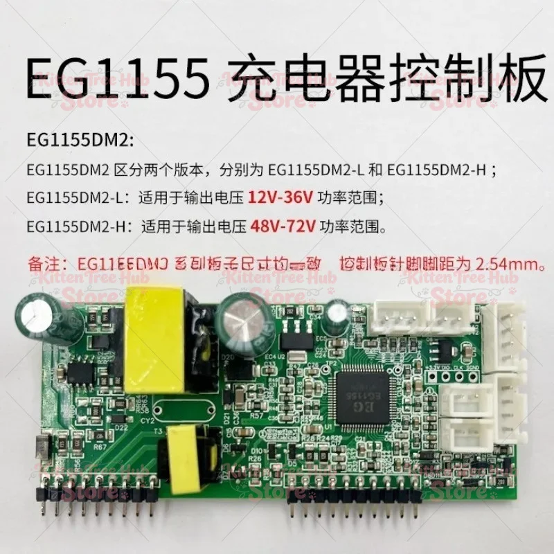 Suitable for EG1155DM2 high-power fully digital intelligent charger control board