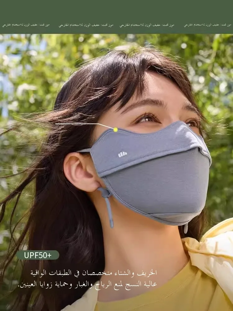 

Маска для лица Banana Leaf SS440 с защитой от солнца, увлажняющая, для женщин, защита глаз, от УФ-излучения, пыле- и ветрозащитная