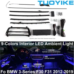 9-Colors Car Interior LED Ambient Light Central Control Cigarette Lighter Audio Atmoshpere Lamp For BMW 3-Series F30 F31 13-2019