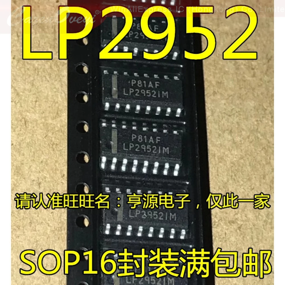 5pcs/lot LMC6034IM LMC6034 LMX2335M LMX2335MX LP2952IM LP2952IMX LR2003L LR2003 SOP-16