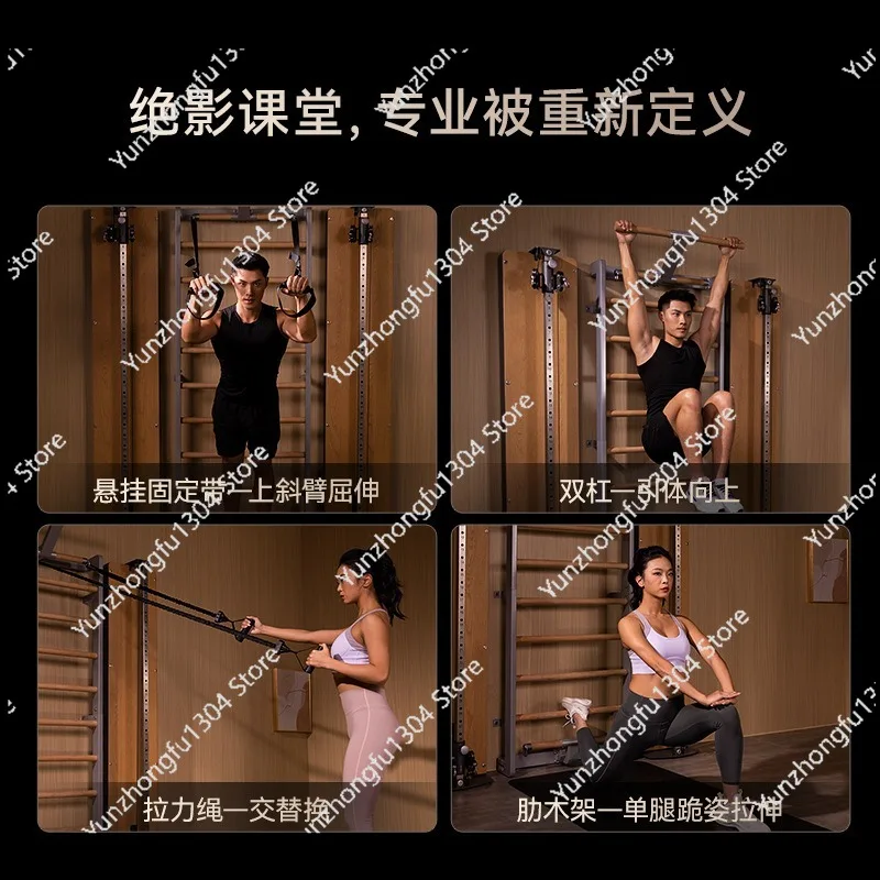 Household multifunctional wooden frame. XW5 wall-mounted stretch pull-up strength training equipment