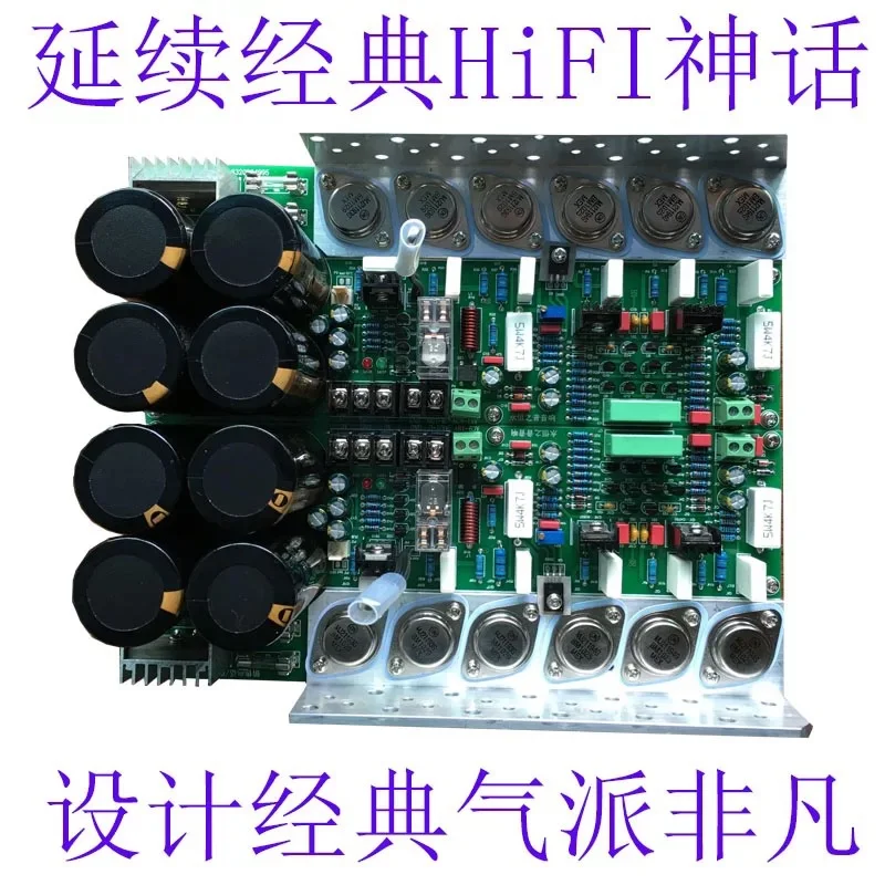 High power Class A rear stage gold sealed tube power amplifier board fully symmetrical finished board