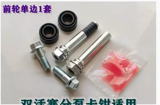 For Great Wall Wingle 3 5 6 H3 Front Rear Brake Double Piston Cylinder Caliper Repair Kit  1pc