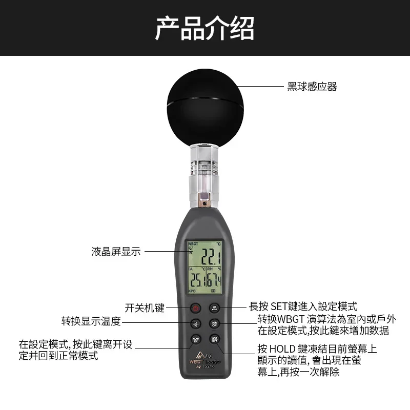 Taiwan Province Hengxin AZ87786 Black Ball Temperature Thermal Index Meter WGBT High Precision Heat Stroke Index Meter