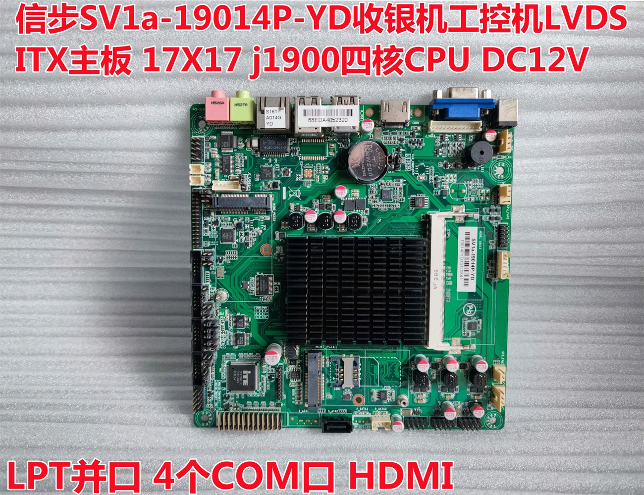 

SV1A-19014P J1900 Quad Core 17X17 COM HDMI промышленное управление ITX кассовый аппарат LVDS материнская плата