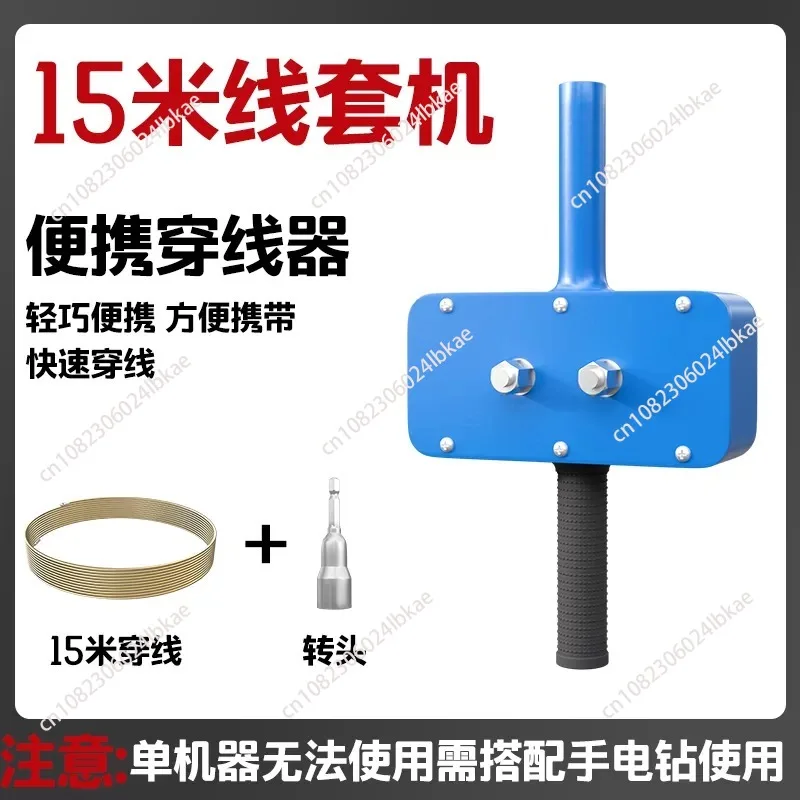 1.5m Semi-Automatic Thread Puller, Labor-saving Threading Tool for Electrician, Suitable for PVC Concealed Pipe