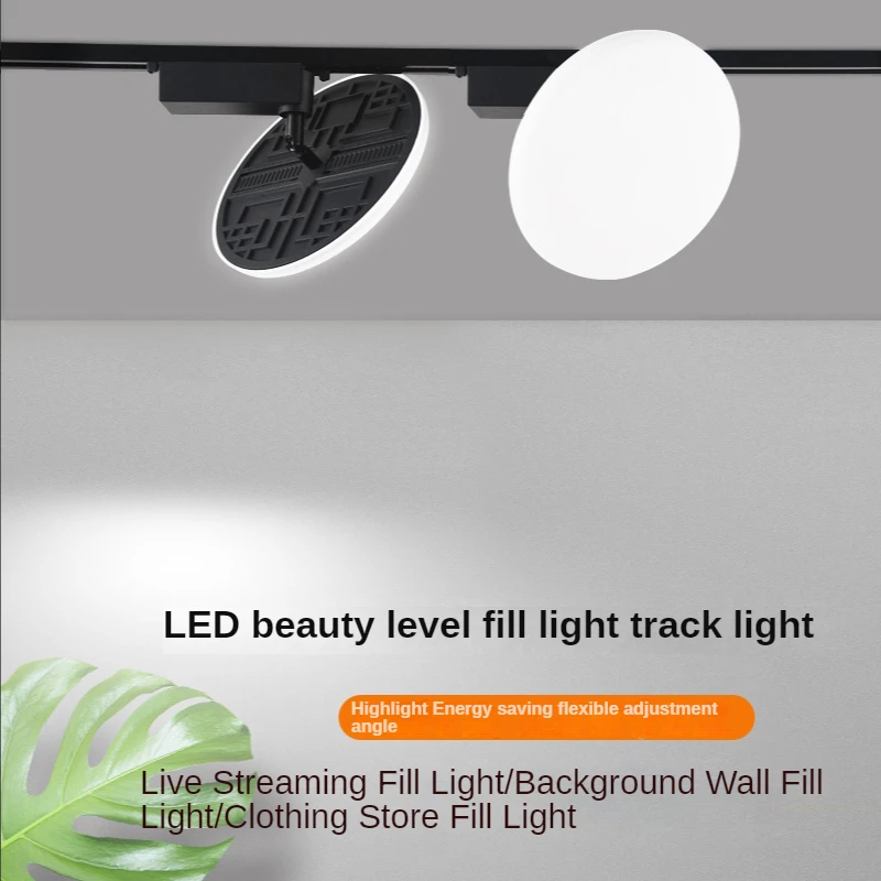 Led Track Light Live Room Super Bright Astigmatism Light Clothing Store Commercial Rail Shooting Illumination Light Fill Light