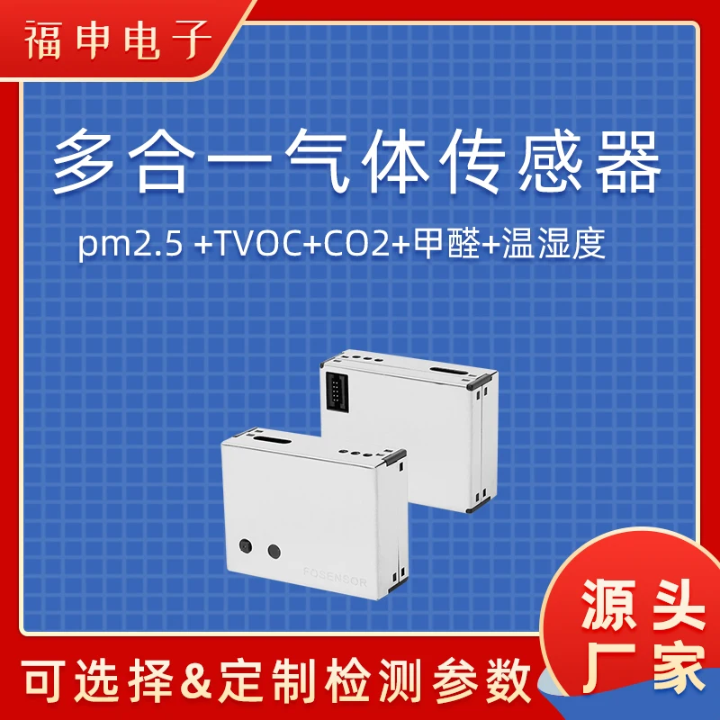 

Fs00208 multi in one gas quality module PM2 5 formaldehyde temperature and humidity concentration detection sensor