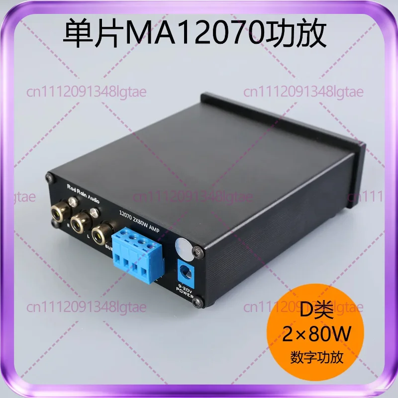 MA12070 Class D 80W*2 Stereo Digital Power Amplifier Board with Treble and Bass Adjustment