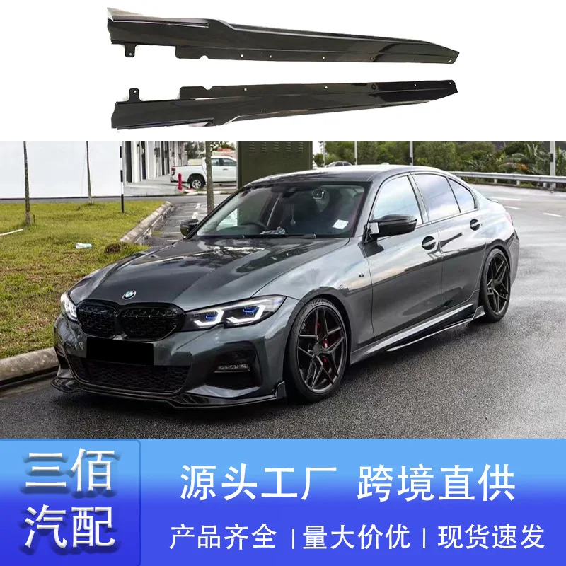 

Подходит для BMW New 3 Series 4 Боковая юбка G20 G28 G22 Модифицированная конкурентоспособная модель Боковая юбка Боковой спойлер Юбка Surrounde