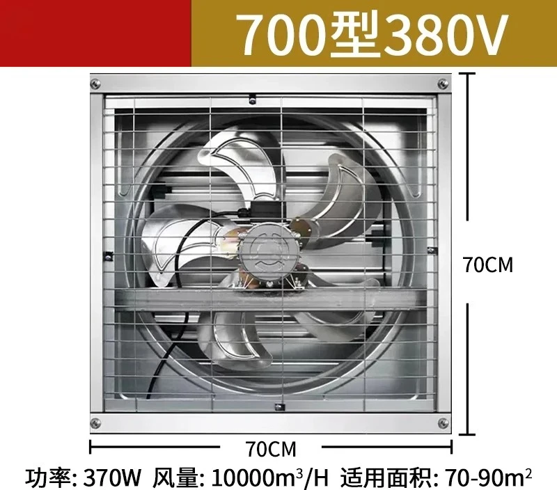 Negative pressure fan, industrial exhaust fan, factory workshop, breeding, high-power exhaust ventilation fan