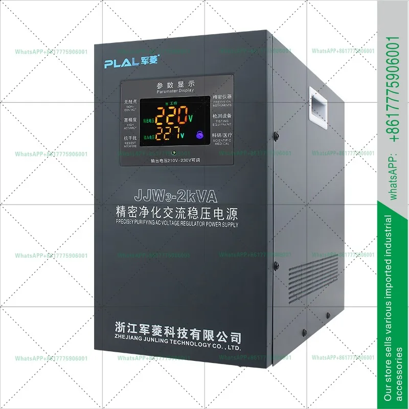 purification AC regulated power supply 220v automatic touchpoint purification voltage regulator filter anti-interference