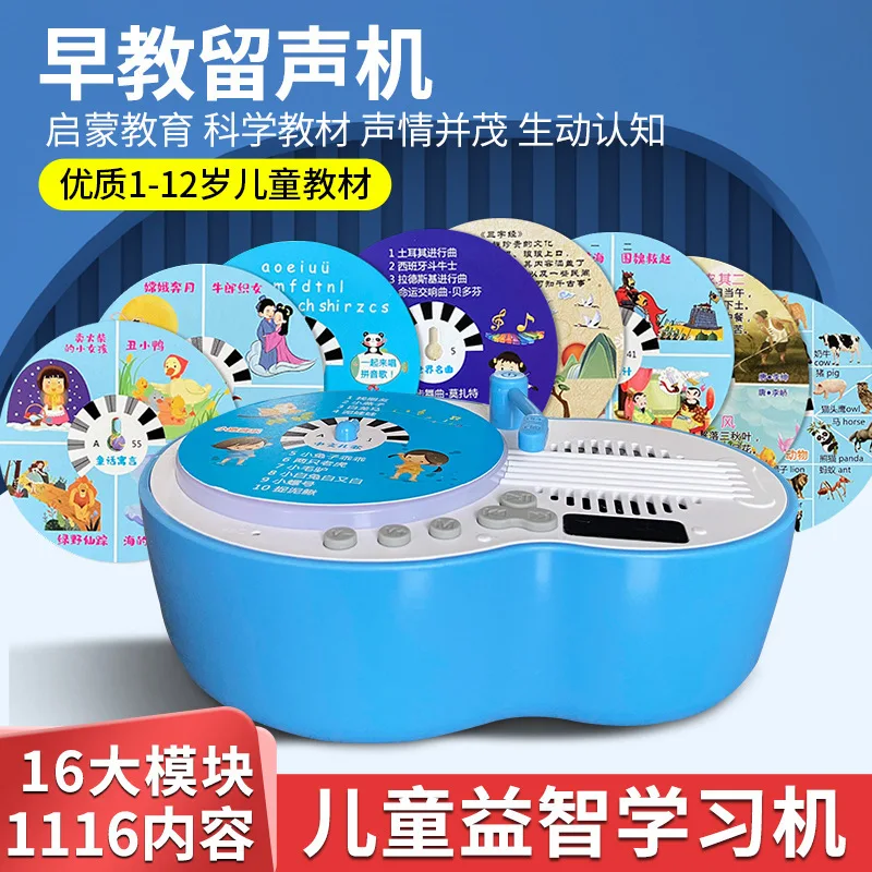 Chinese Children's Early Education Enlightenment Story Machine Music Multi-function Educational Phonograph