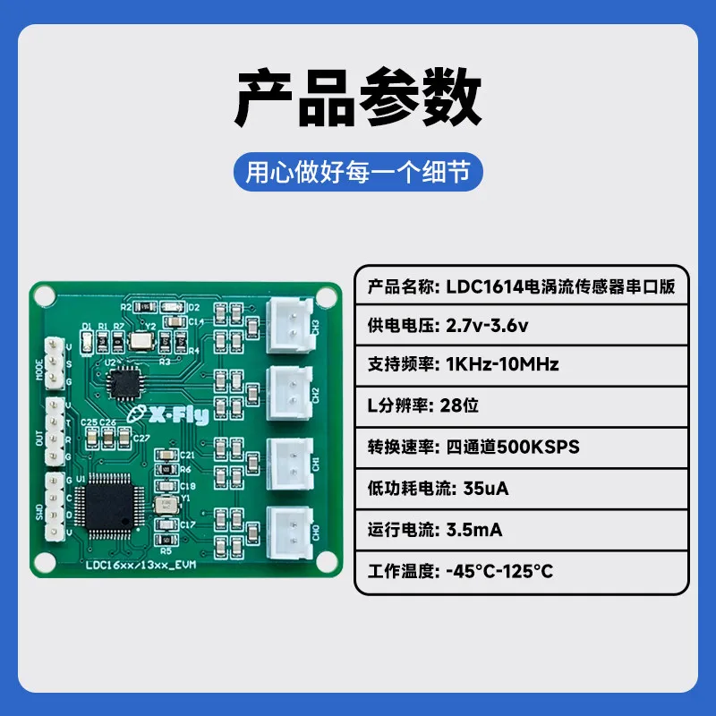 LDC1614/1612 Inductive Sensor Module, Serial Output, Configurable Hexadecimal or String Output