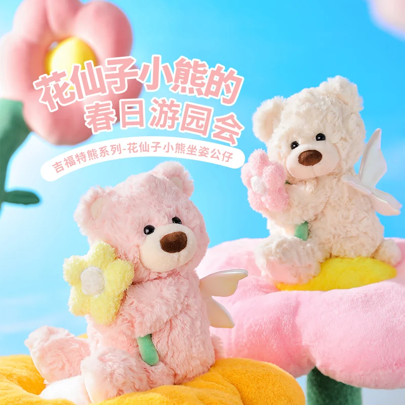 

MINISO Gift Flower Fairy Series Plush Sitting Bear Cartoon Home Desktop Ornament Doll Cute Doll Girl Children Christmas Gift