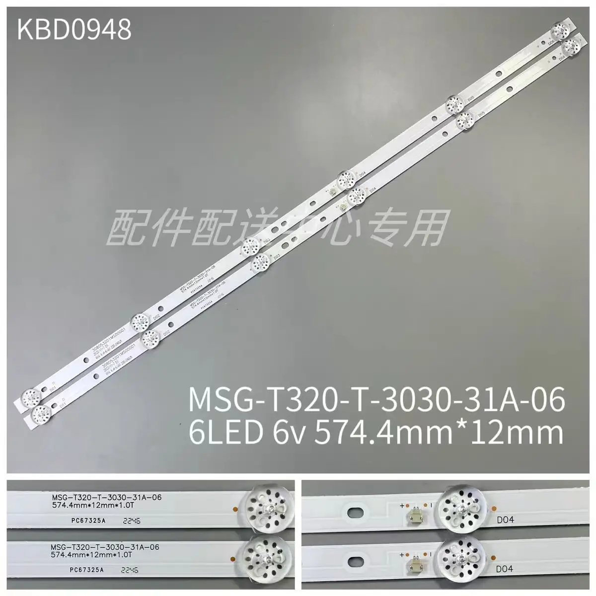 LED Backlight Strips For MSG-T320-T-3030-31A-06 MSG-T320-T-3030-31A MSG T320 T 3030 31A 06