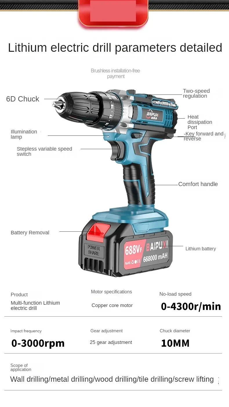 668000mAH Multi Functional Rechargeable Lithium Electric Drill, Household Electric Screwdriver Set, Electric Tool, Hand Drill