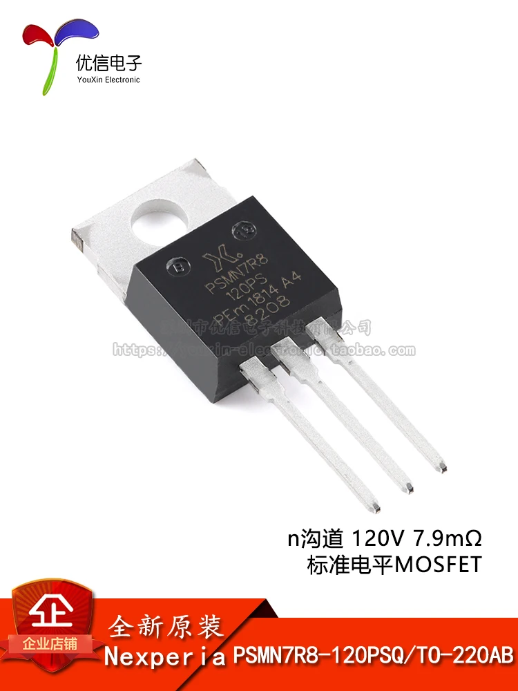 10pcs original PSMN7R8-120PSQ TO 220AB n Channel 120V 7.9mΩ standard level MOSFETs  