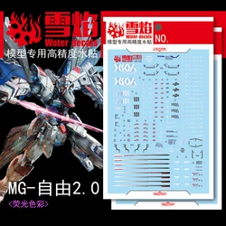 모델 데칼 워터 슬라이드 데칼 도구 1/100 MG Freedom 2.0 ZGMF-X10A 형광 스티커 모델 장난감 액세서리