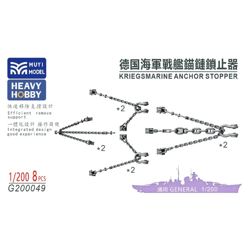 

MUYI MODEL G200049 Масштаб 1/200, немецкий анкерный стопор KRIEGSMARINE, супердетализированный 3D-набор для сборки