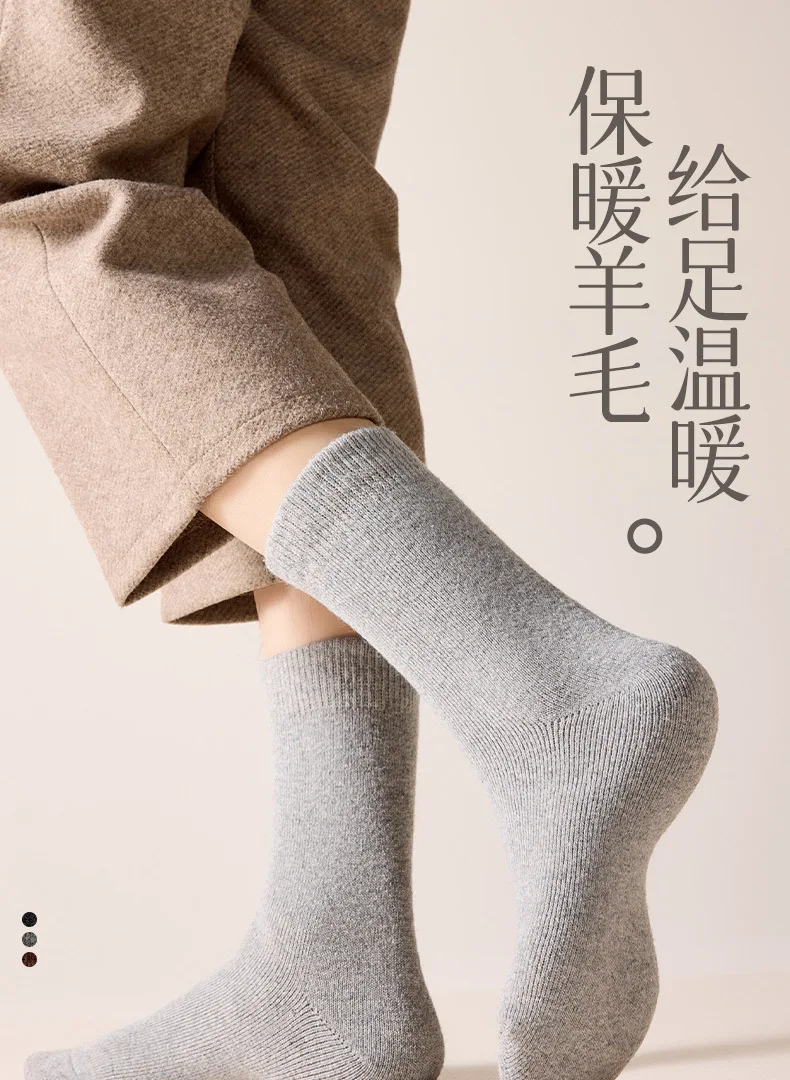 Calcetines de lana de invierno grises para hombres con textura acanalada y una apariencia suave y acogedora, mostrados en un paquete de cinco pares.