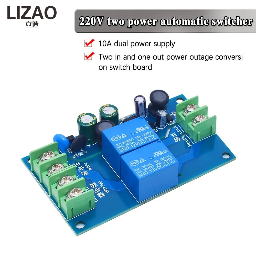 YX-Q01 220V Two-Way Power Automatic Switcher 10A 2 Power Supply 2 In 1 Out Power Failure Conversion Switch Board Module