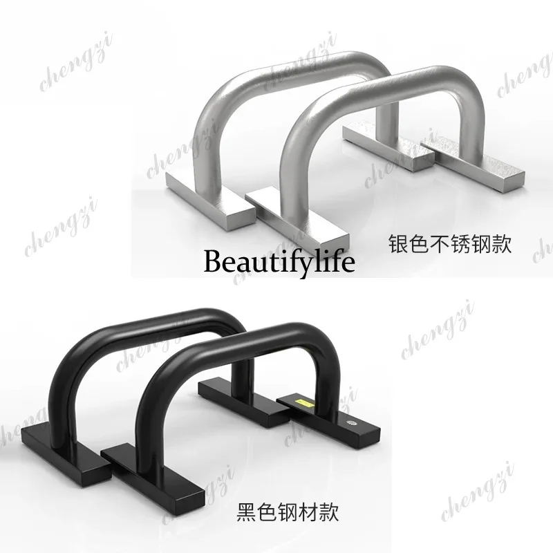 H-shaped push-up brace I-shaped fitness abs fast-track equipment trains chest and arm strength