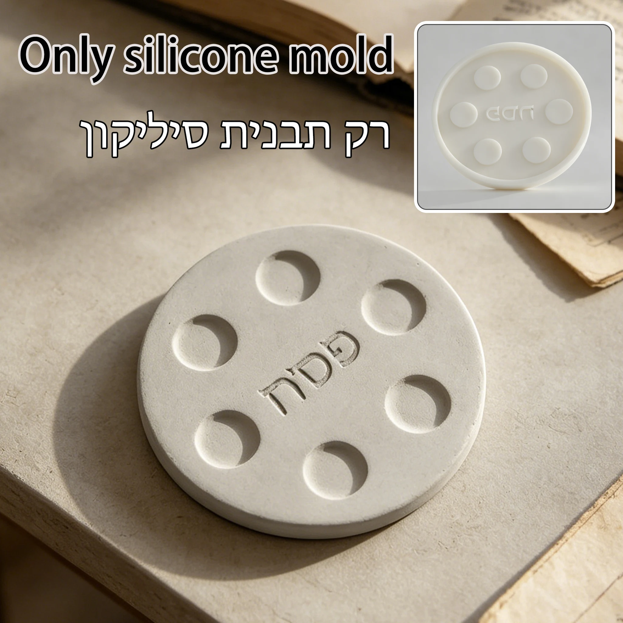 

Silicone Mold Jewish Passover Seder Plate Concrete Cement Mould DIY Pesach Plate Jesmonite Plaster Casting Mold Judaica Gif