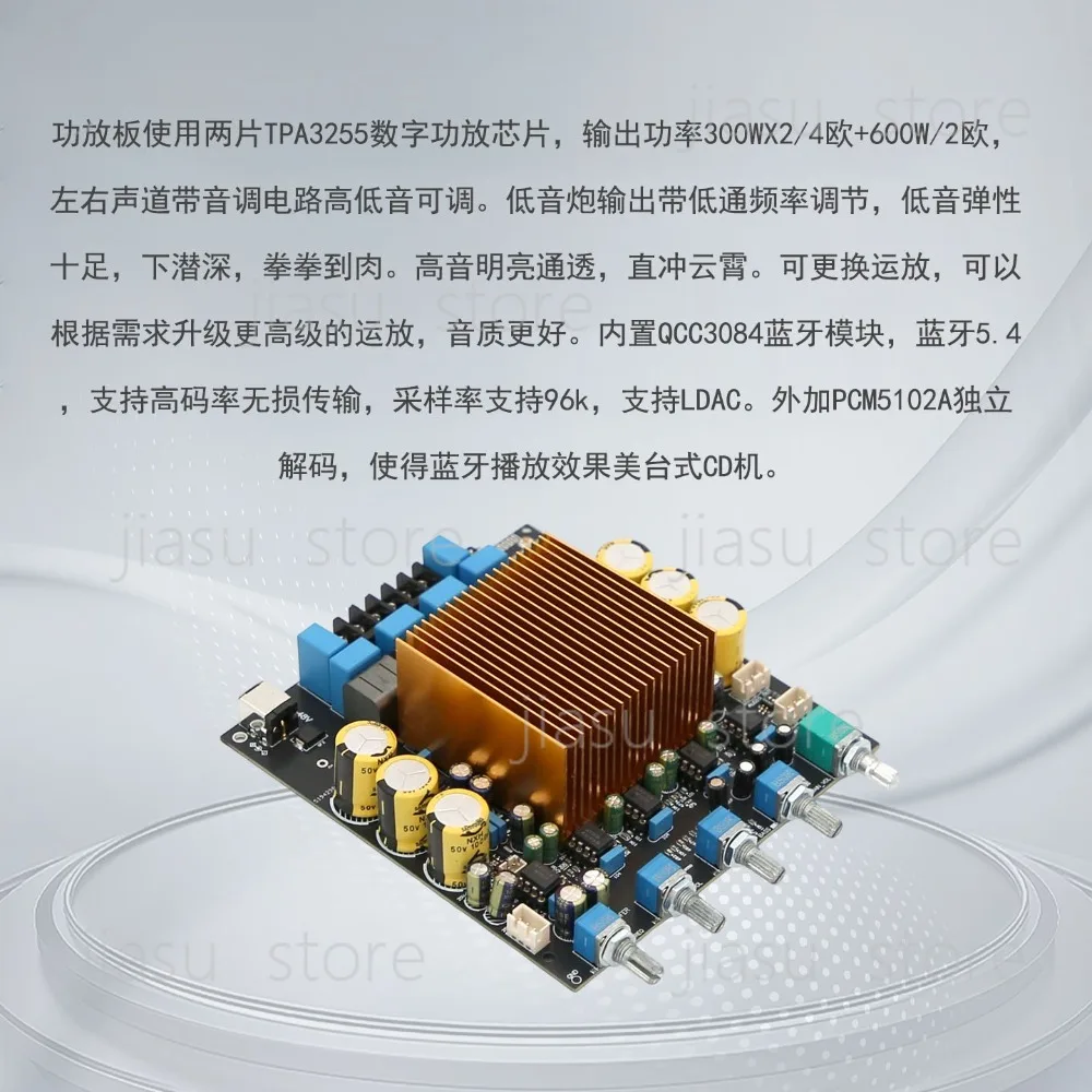 TPA3255 high power HIFI 2.1 amplifier board QCC3084 Bluetooth 5.4 extended subwoofer signal output