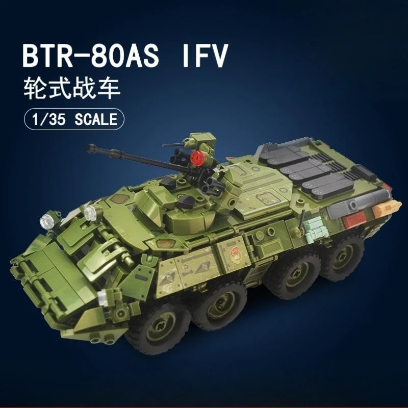 

Строительные блоки BTR-80S Пехотная боевая машина, модель танка для мальчиков и девочек, детская игрушка в подарок