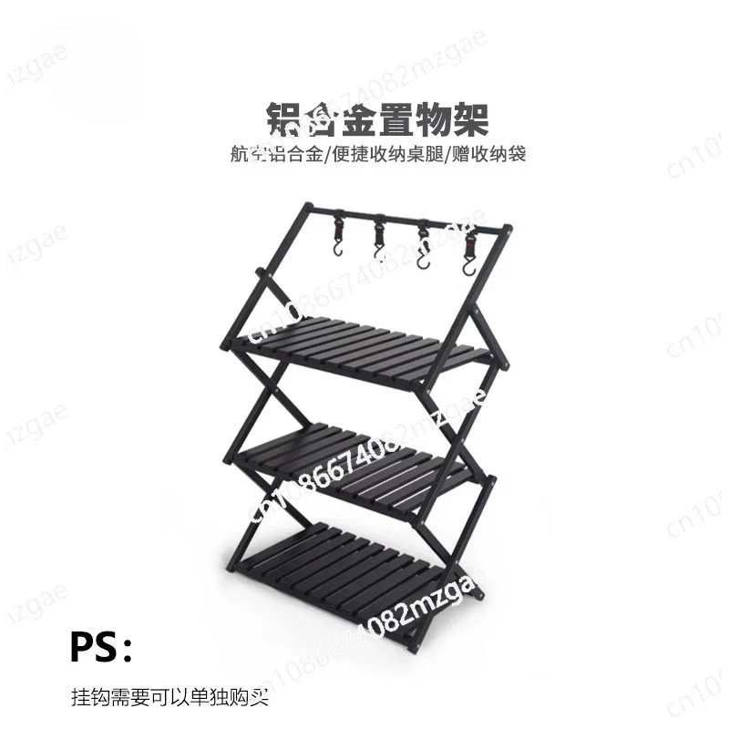 Outdoor Blackened Aluminum Alloy Multi-layer Shelf Folding Multifunctional Camping Shelf Portable Dual-purpose Lightweight