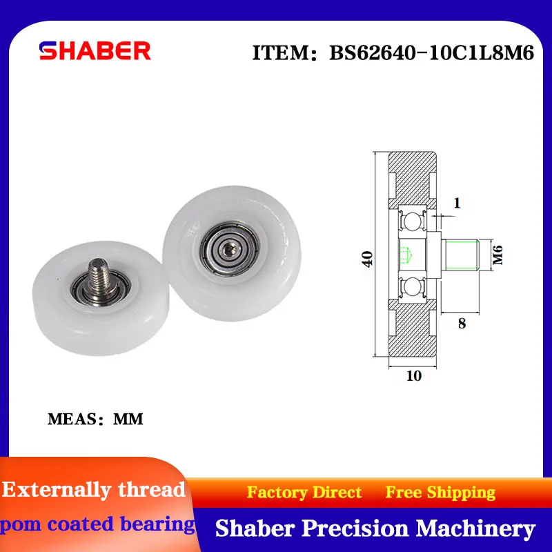 

【 SHABER 】 external thread POM plastic coated bearing BS62640-10C1L8M6 high wear resistant nylon with threaded guide wheel