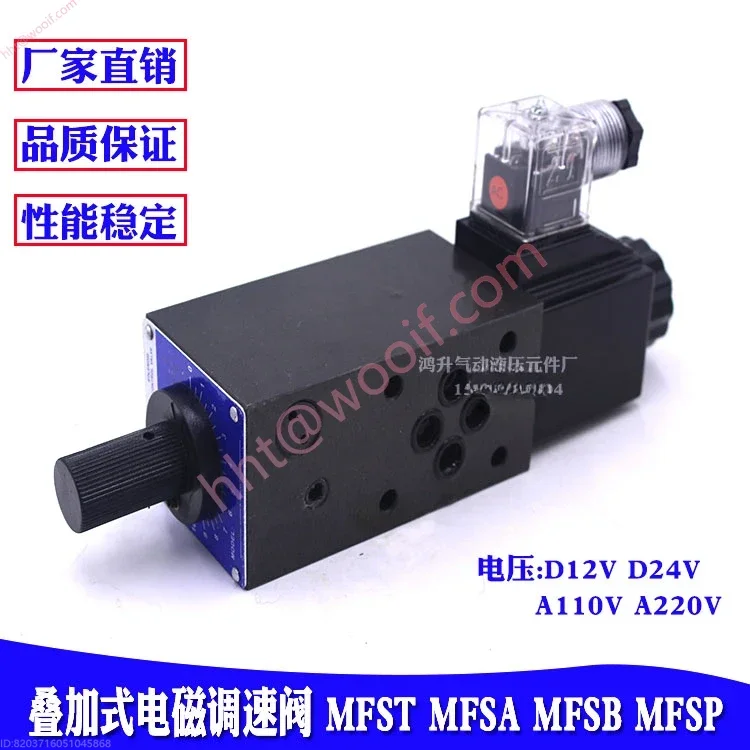 MFS-02B-04R gestapelde elektromagnetische snelheidsregelende gasklep MFS-03T MFSP 24V A220 MFST-02
