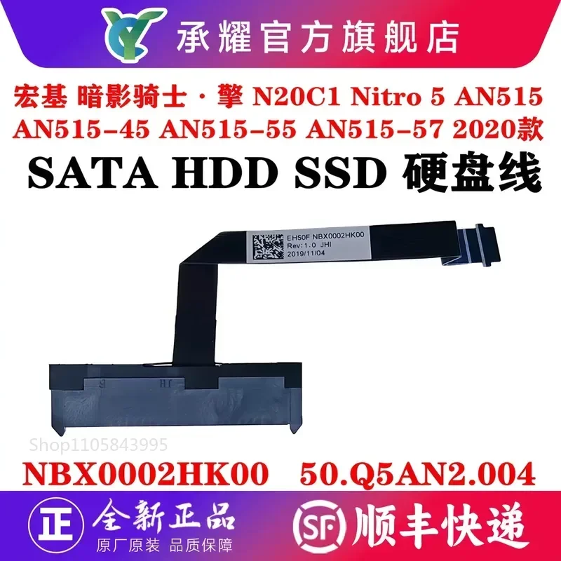 for Acer Nitro 5 AN515-45 AN515-55 AN515-57 Shadow Rider Engine N20C1 Laptop Hard Disk Cable Interface 50.Q5AN2.004