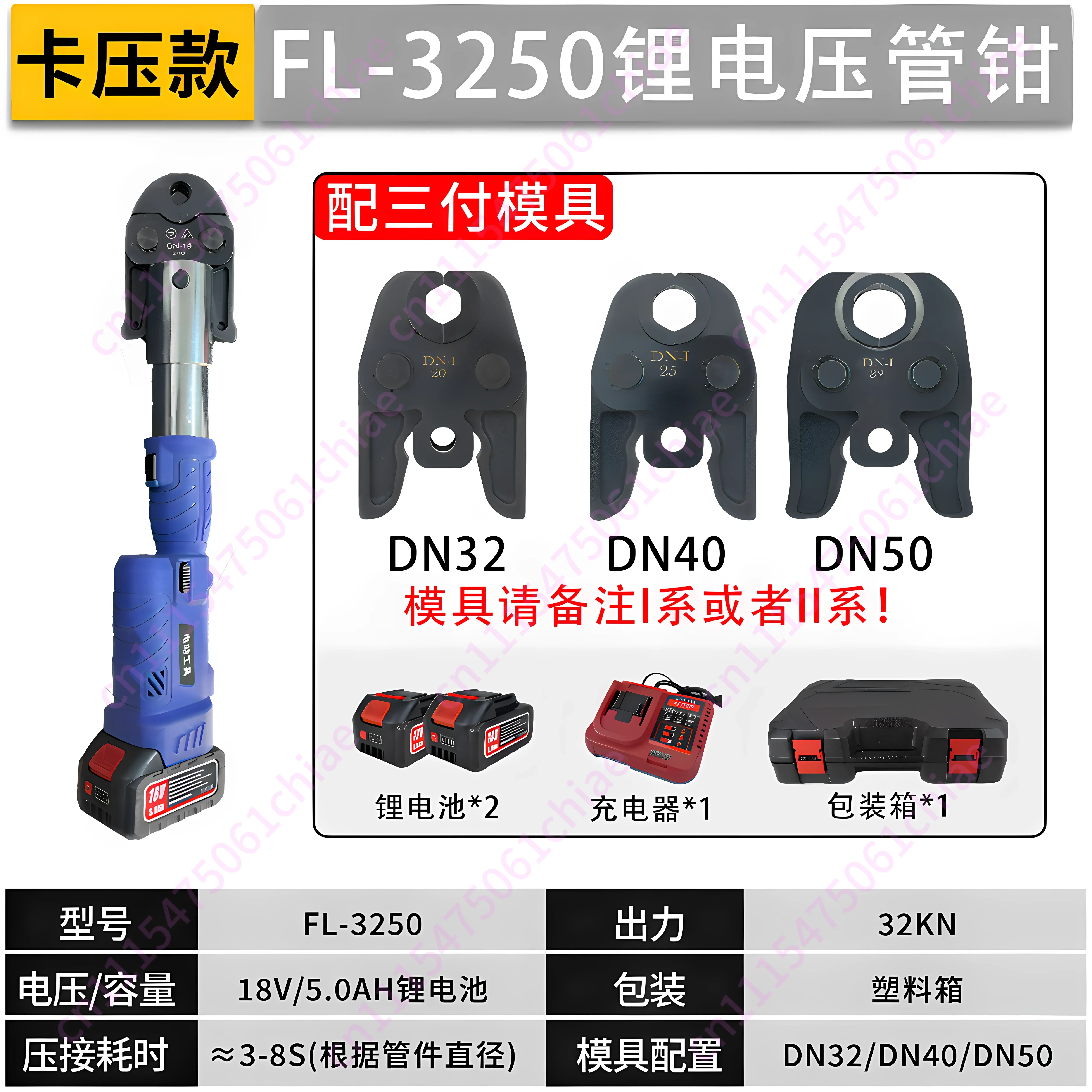 Charging ES-1550 Electric Pipe Clamp Stainless Steel Natural Gas Pipe Crimping Tool Card Ring Pressure