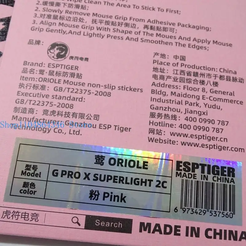 5Asd Mouse Sweat Re…