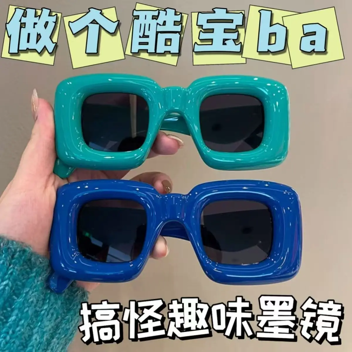 New Y2K Sunglasses Dopamine Sunglasses Funny Fun Inflatable Inflatable Cute Square Sunglasses