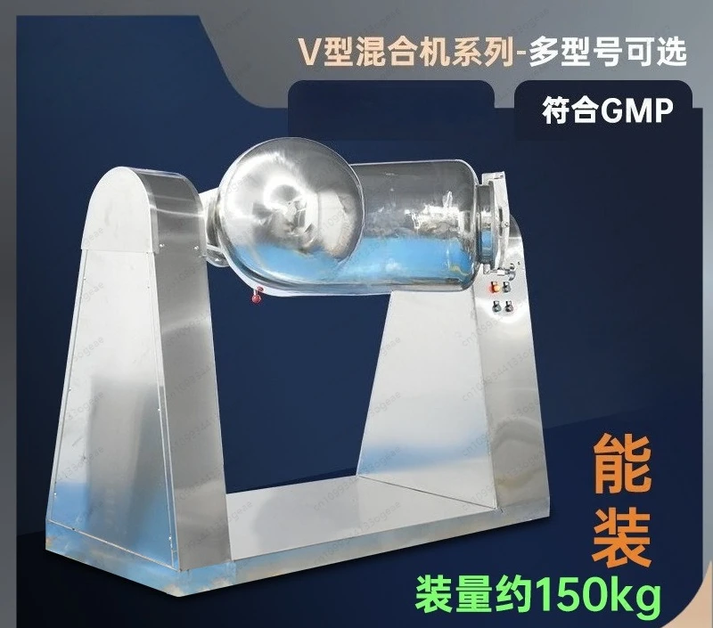High-efficiency powder mixer V-type metal powder mixer Experimental use of chemical raw material mixer
