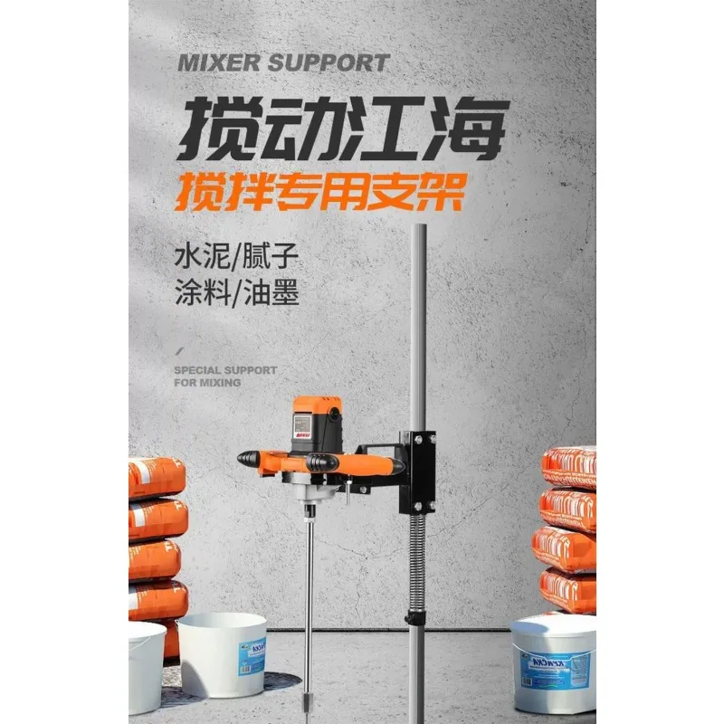 Steering wheel mixer fixed bracket aircraft drill high power household construction site cement putty powder meat filling mixer