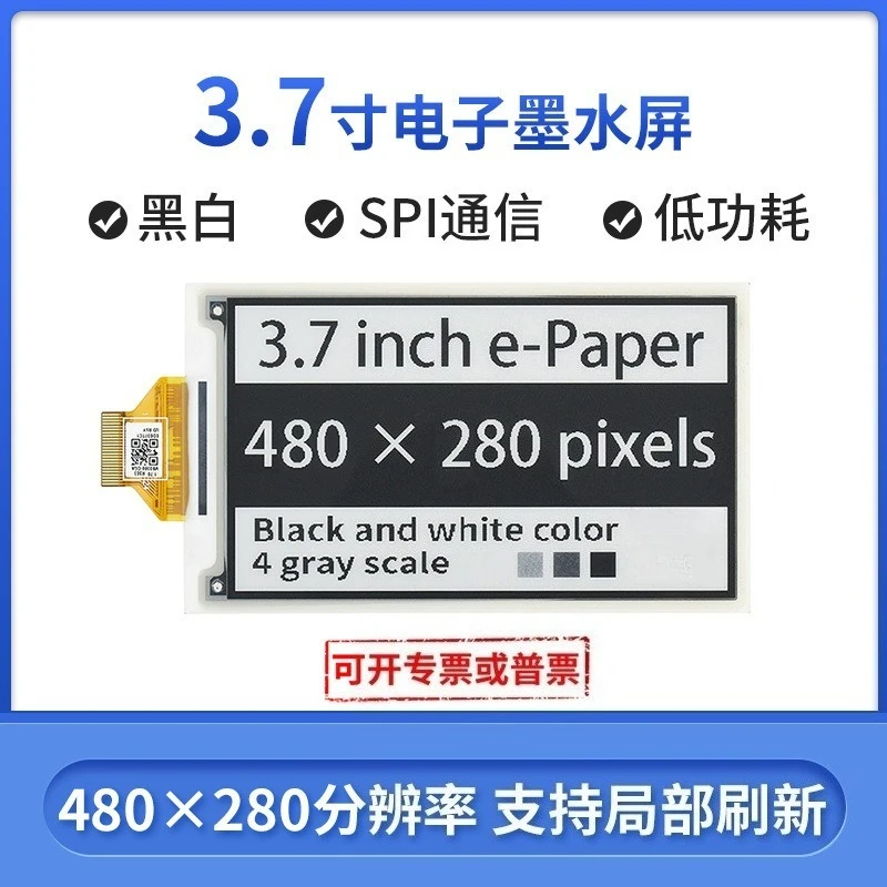3.7 Inch Black White E-Paper Display Low Power Electronic Label Module Compatible with  Pi 4