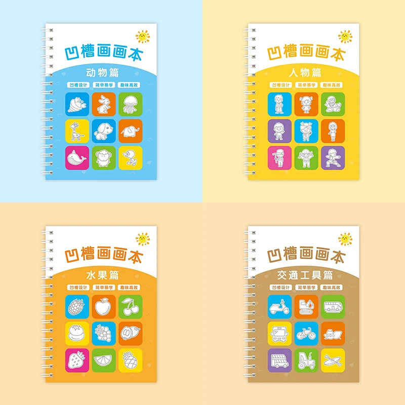 Тетрадь с волшебной живописью для детей, книга для рисования канавок, детский сад, 3-летний детский рисунок, базовая практика, книга для рисования канавок