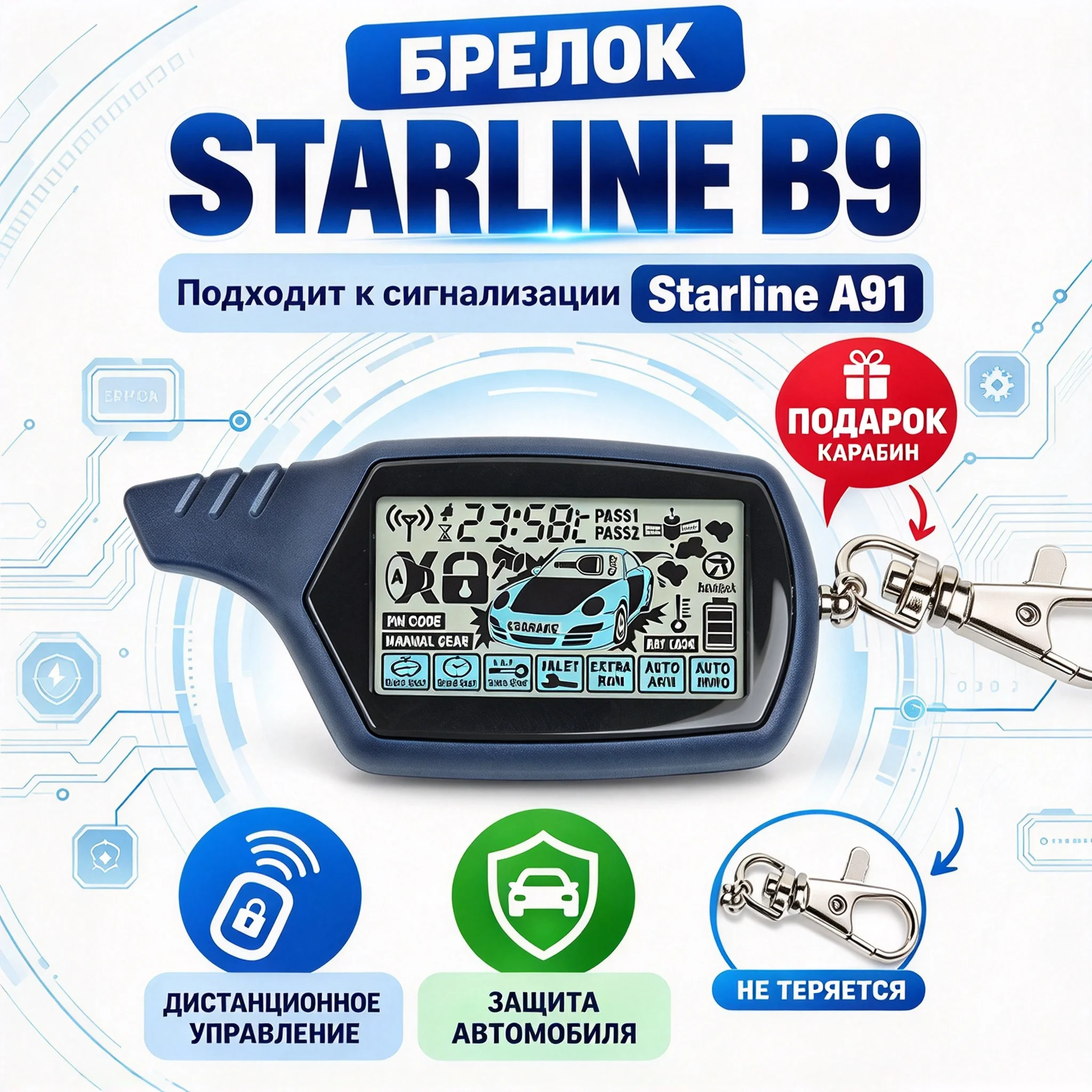 A91 Two Way Wireless Car Alarm LCD Remote Controller Key Chain Car Anti-theft Alarm System Russian Engine Starter For Starline