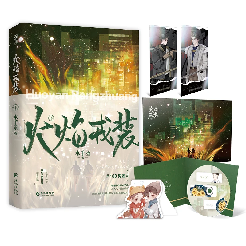 

Пламенная броня Финал: захватывающая смесь таинства, саспенса и молодежной страсти!