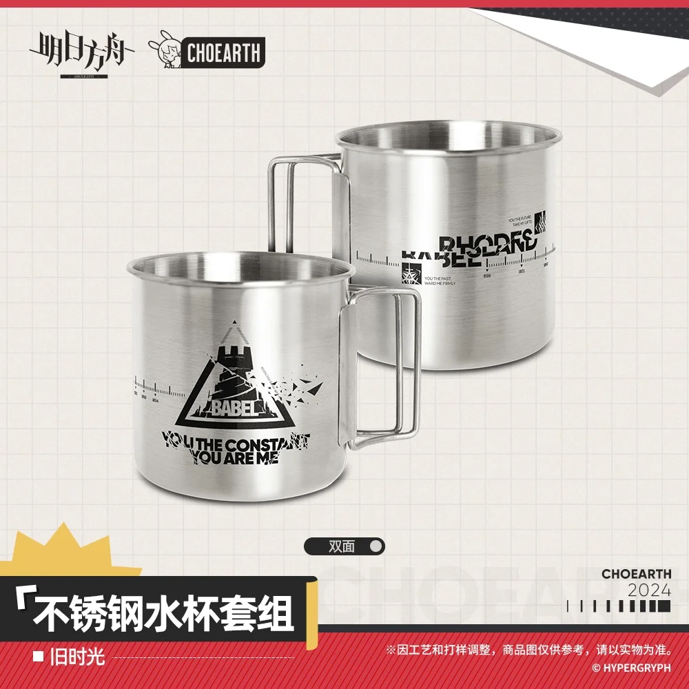 Sunsyea Arknights Official Merch Original Authentic Theme Series Stainless Steel Mug Set